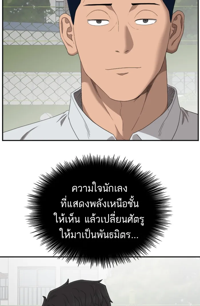 Bad Guy - หน้า 49