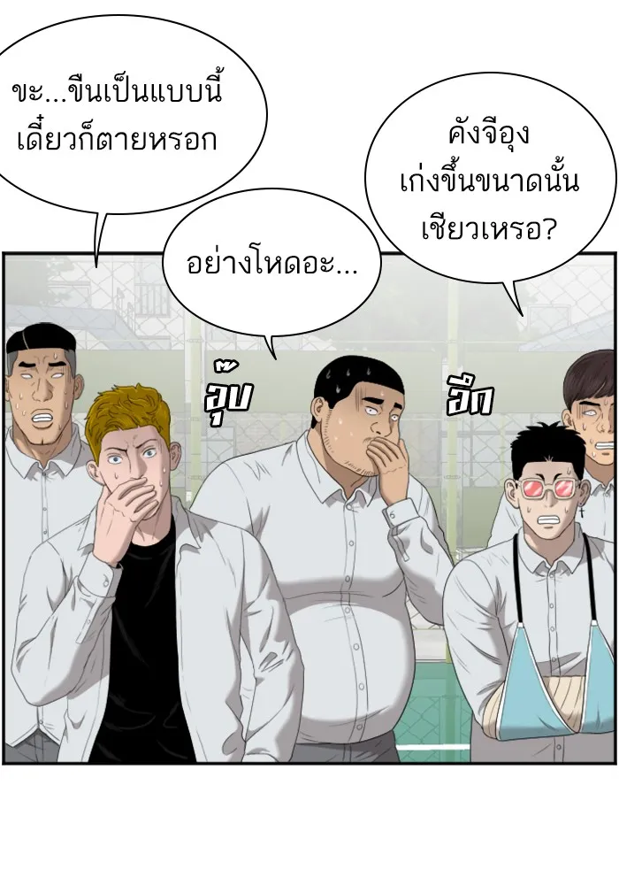 Bad Guy - หน้า 5