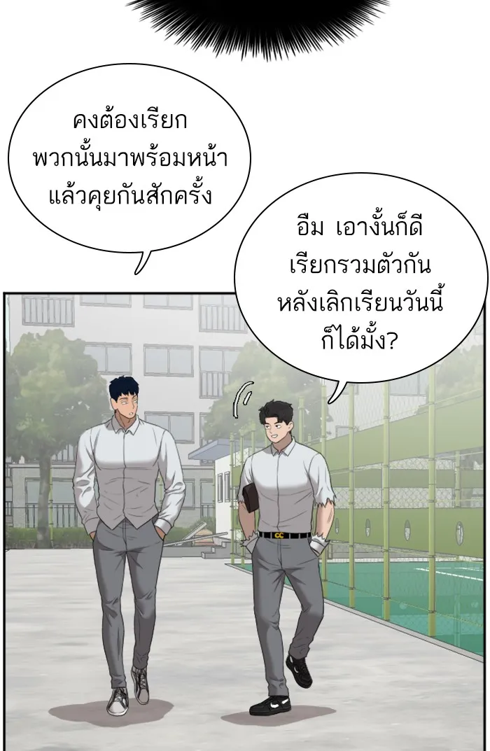 Bad Guy - หน้า 51