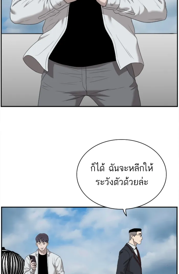 Bad Guy - หน้า 55