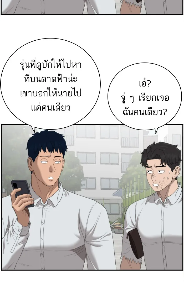 Bad Guy - หน้า 59