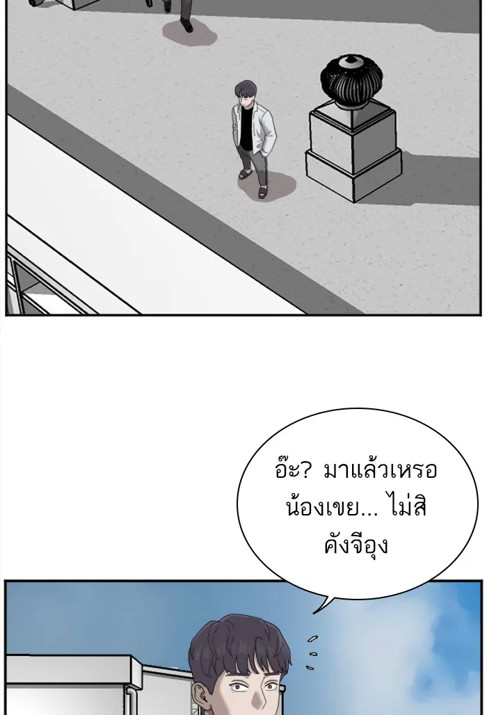 Bad Guy - หน้า 66