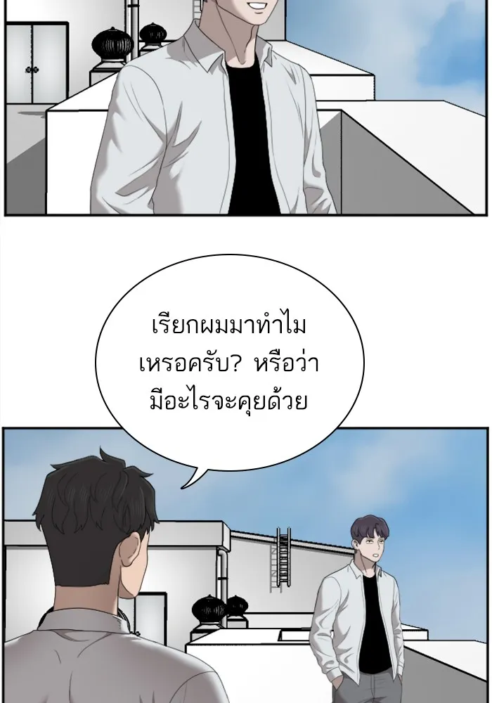 Bad Guy - หน้า 67