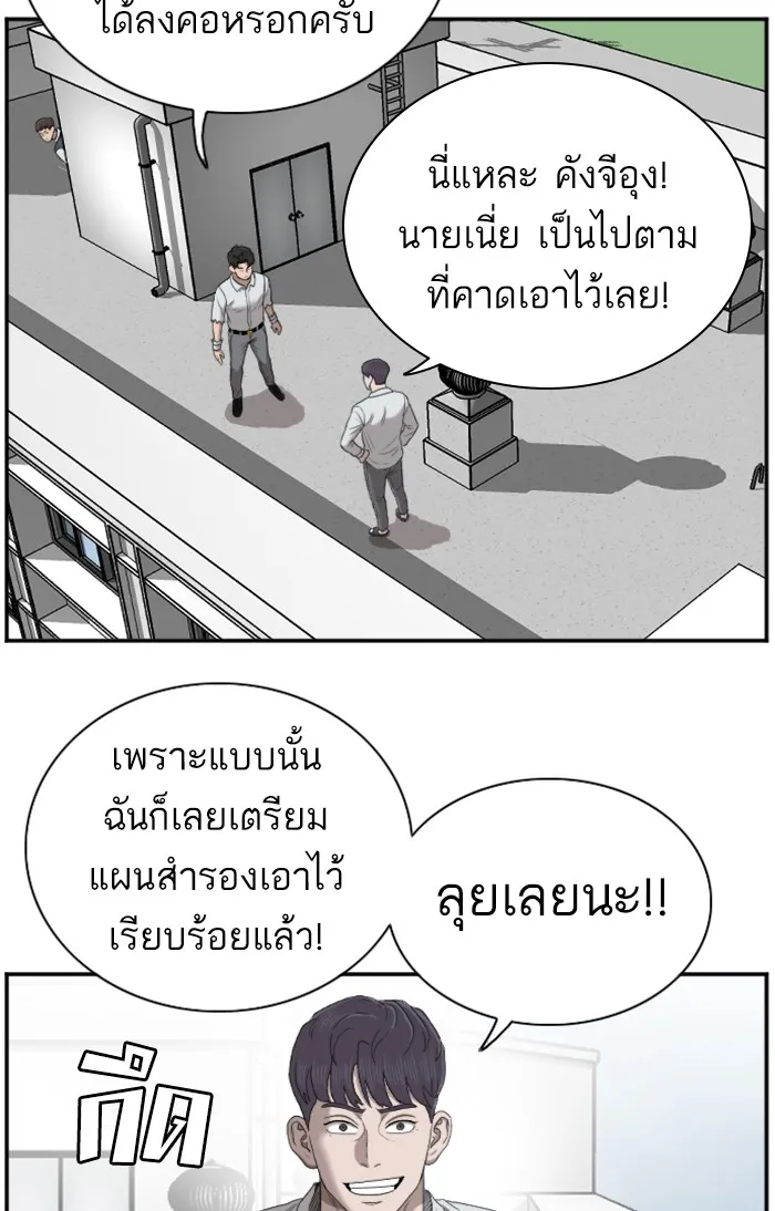 Bad Guy - หน้า 87