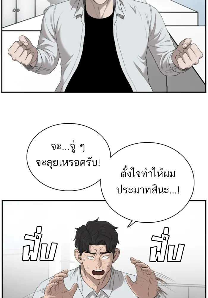 Bad Guy - หน้า 88