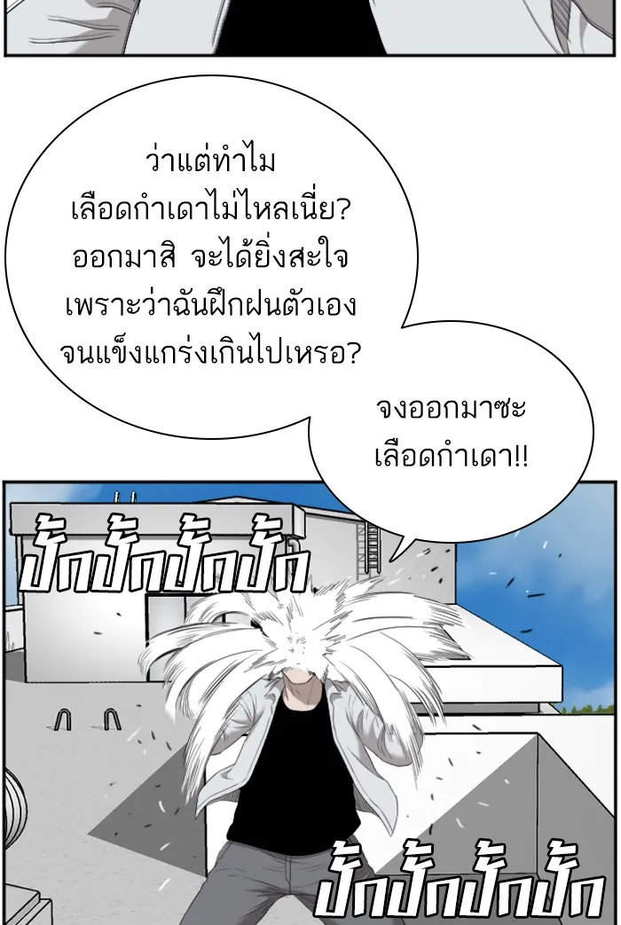 Bad Guy - หน้า 92