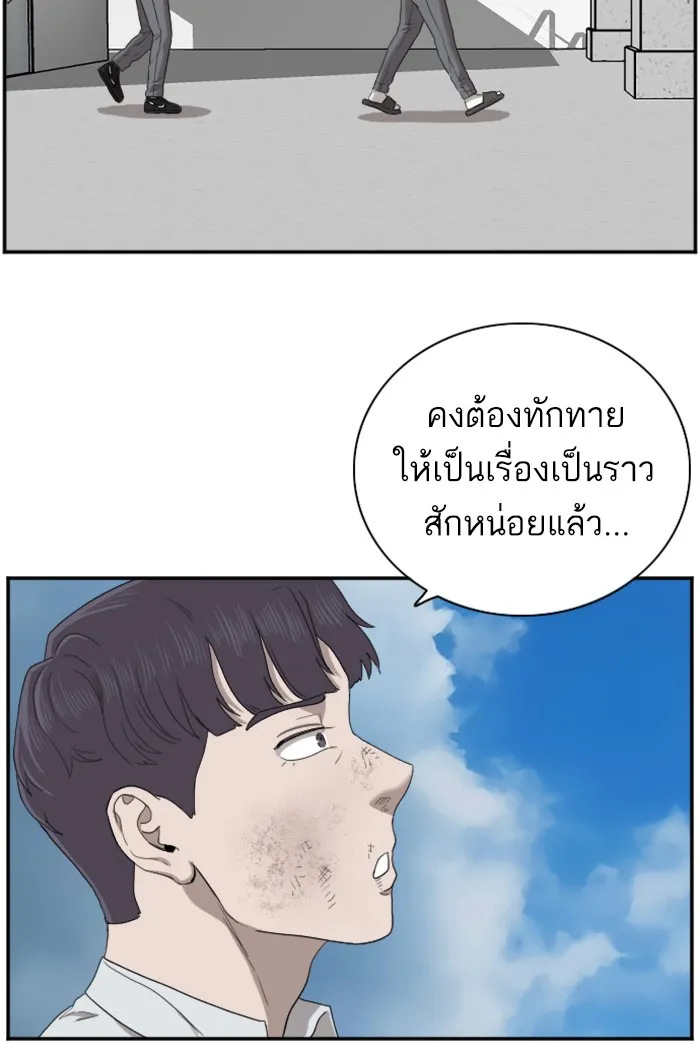 Bad Guy - หน้า 98