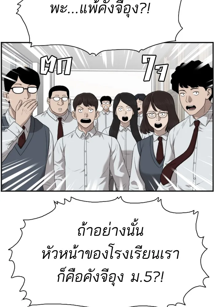 Bad Guy - หน้า 13