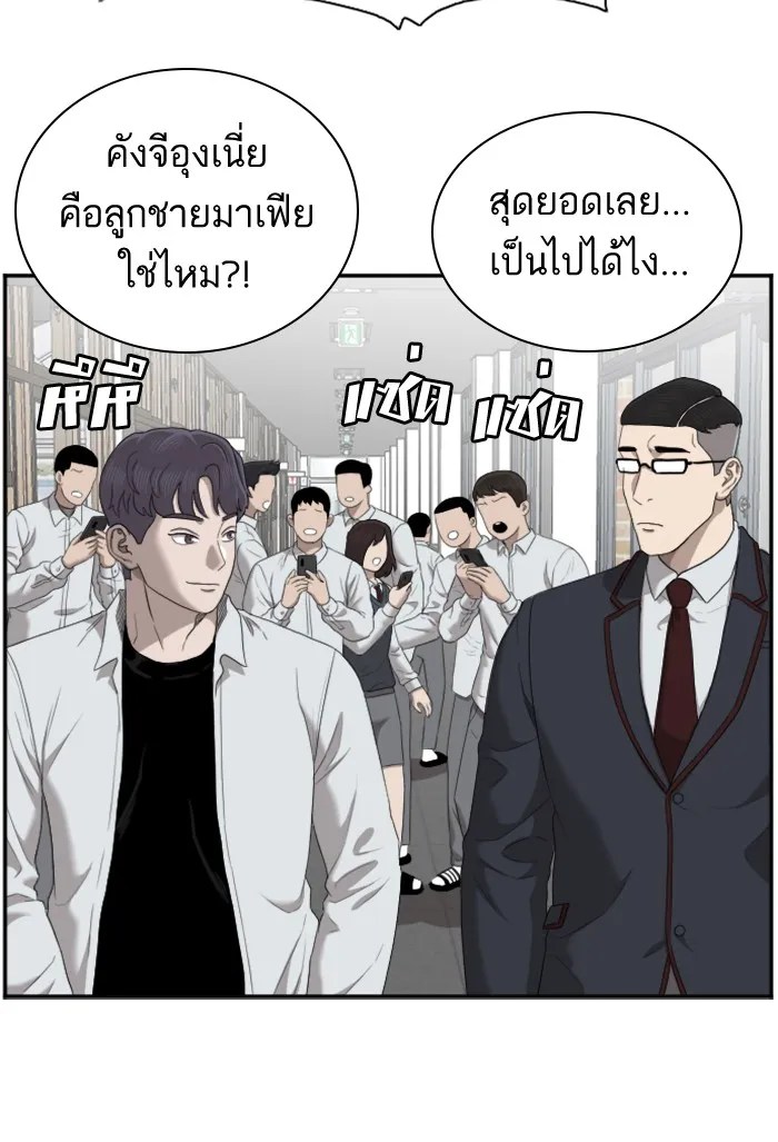 Bad Guy - หน้า 14