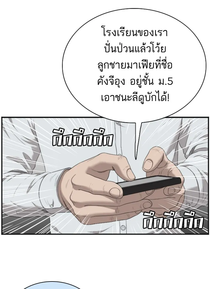 Bad Guy - หน้า 15