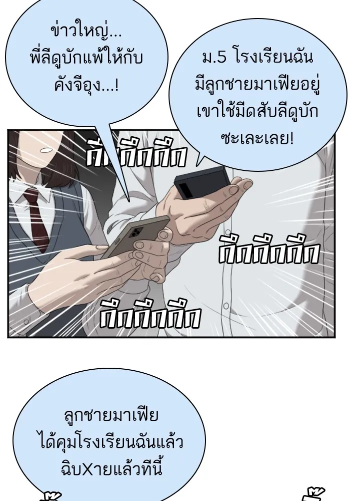 Bad Guy - หน้า 16