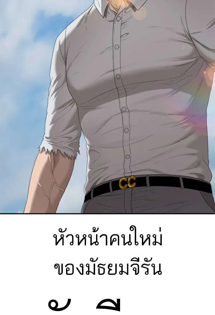 Bad Guy - หน้า 2