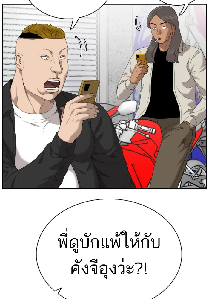 Bad Guy - หน้า 20