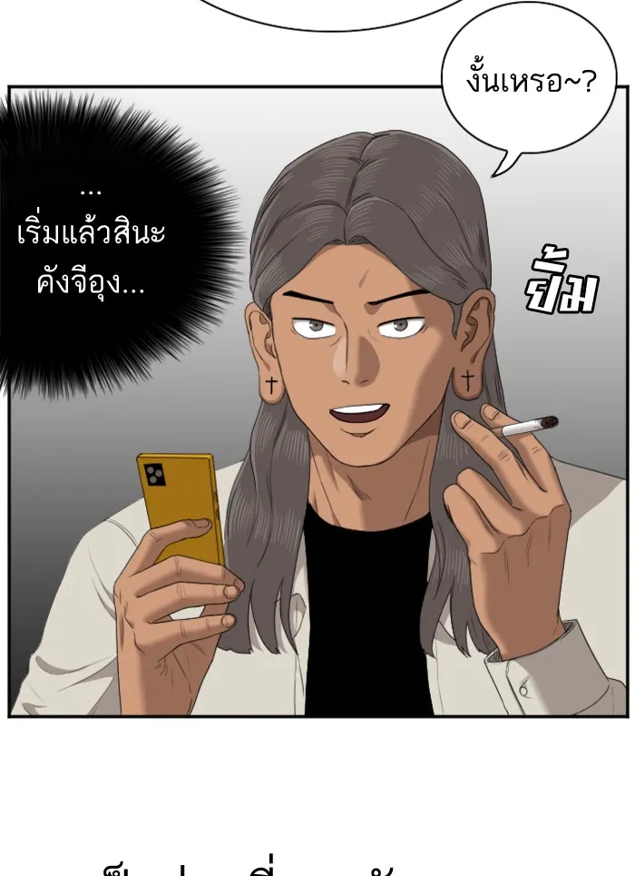 Bad Guy - หน้า 21