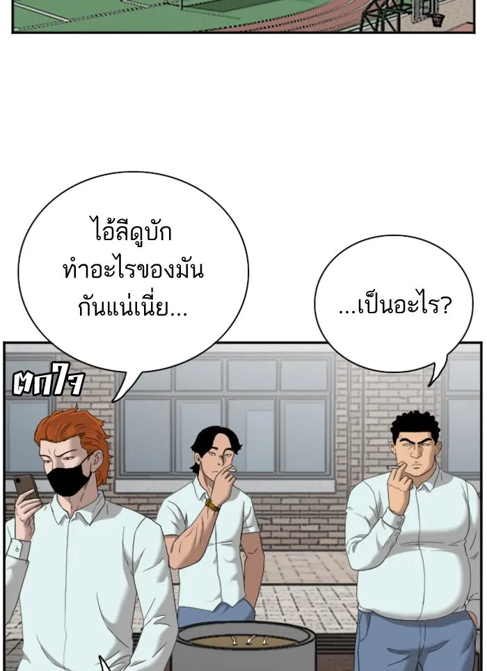 Bad Guy - หน้า 23