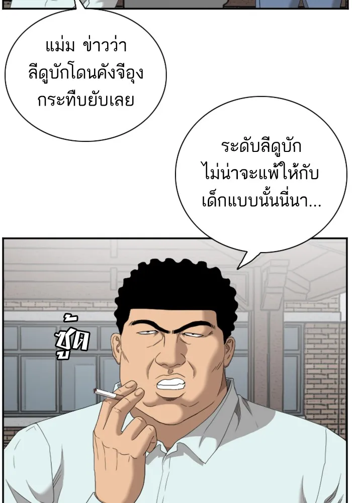 Bad Guy - หน้า 24