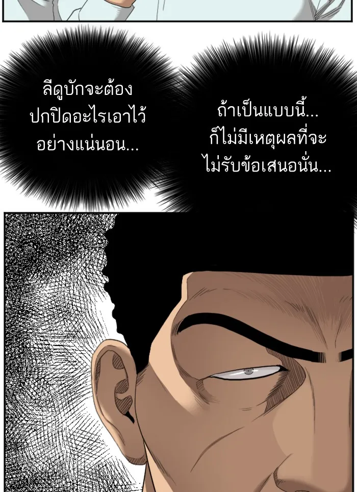 Bad Guy - หน้า 25