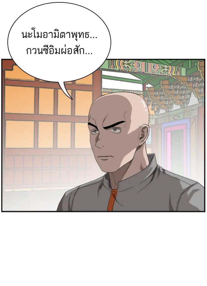 Bad Guy - หน้า 29