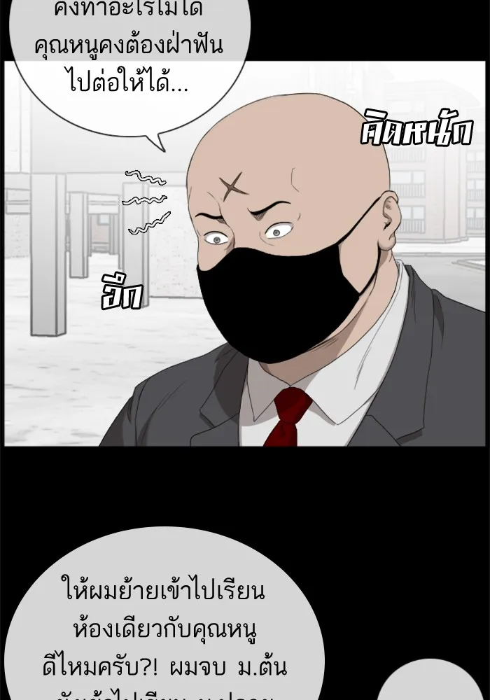 Bad Guy - หน้า 35