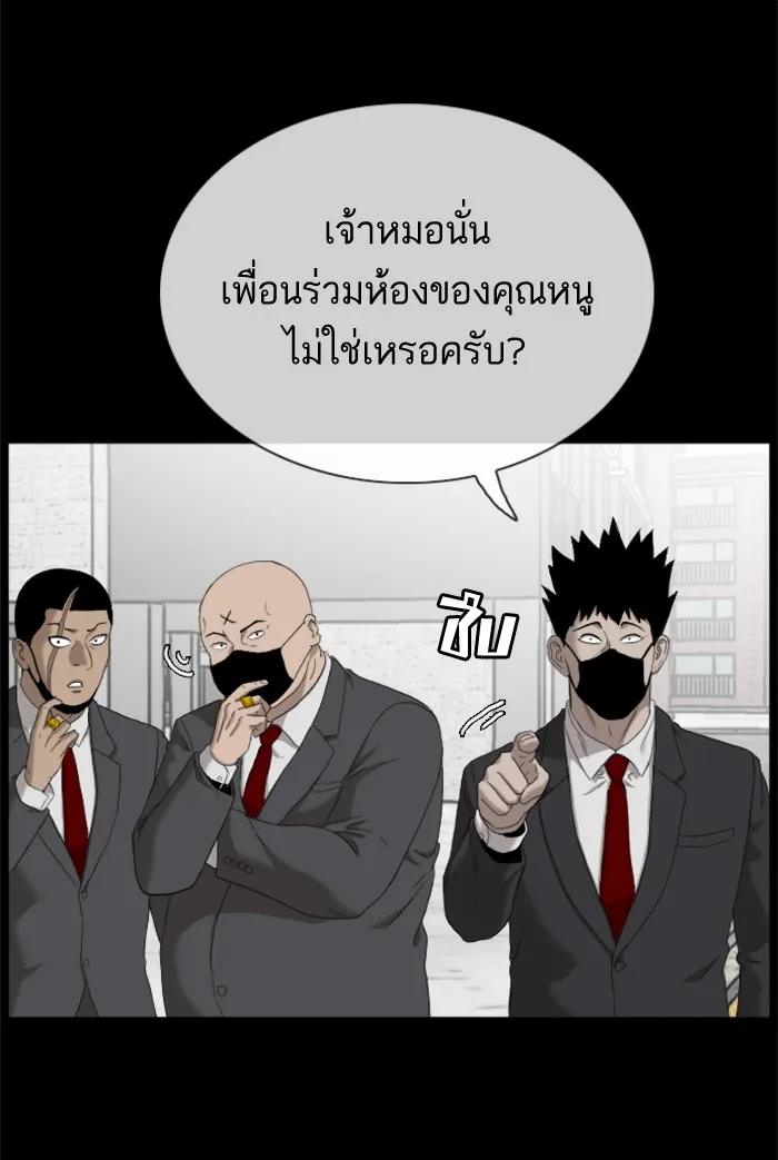 Bad Guy - หน้า 37