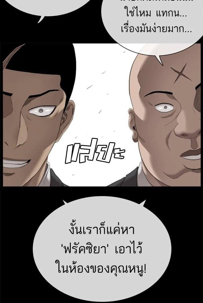 Bad Guy - หน้า 39