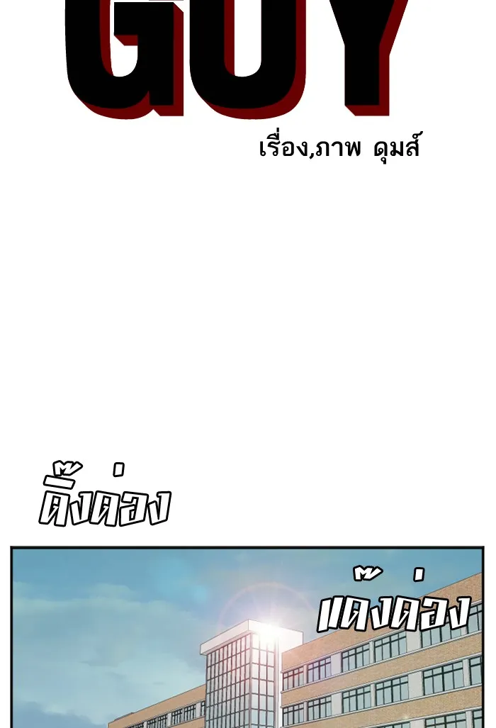 Bad Guy - หน้า 4