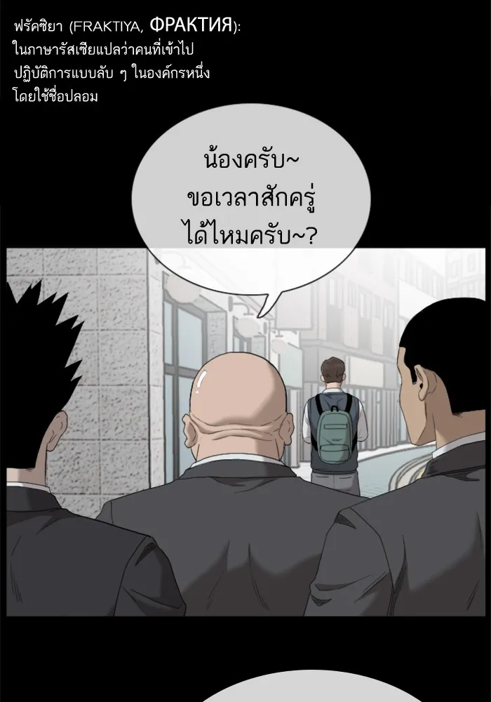 Bad Guy - หน้า 40