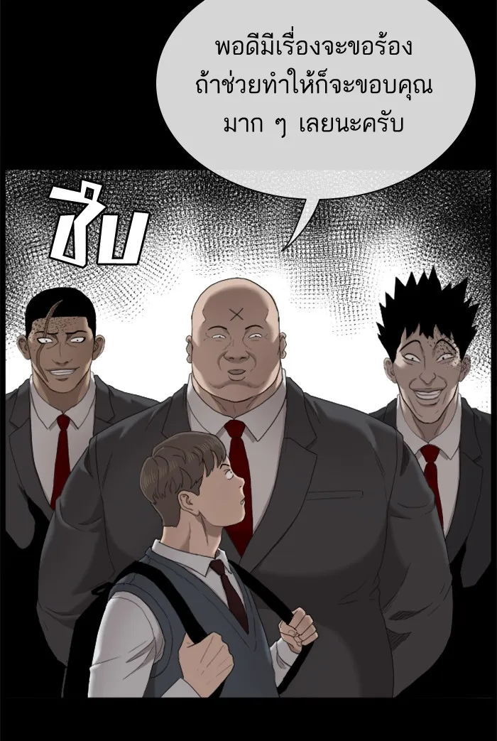 Bad Guy - หน้า 41