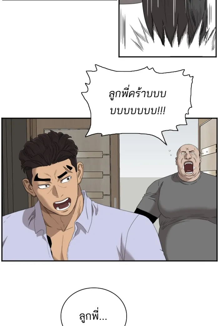 Bad Guy - หน้า 47