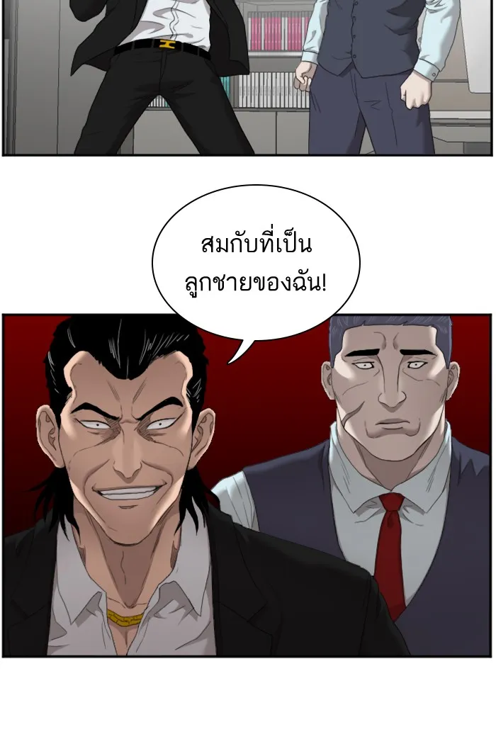 Bad Guy - หน้า 49