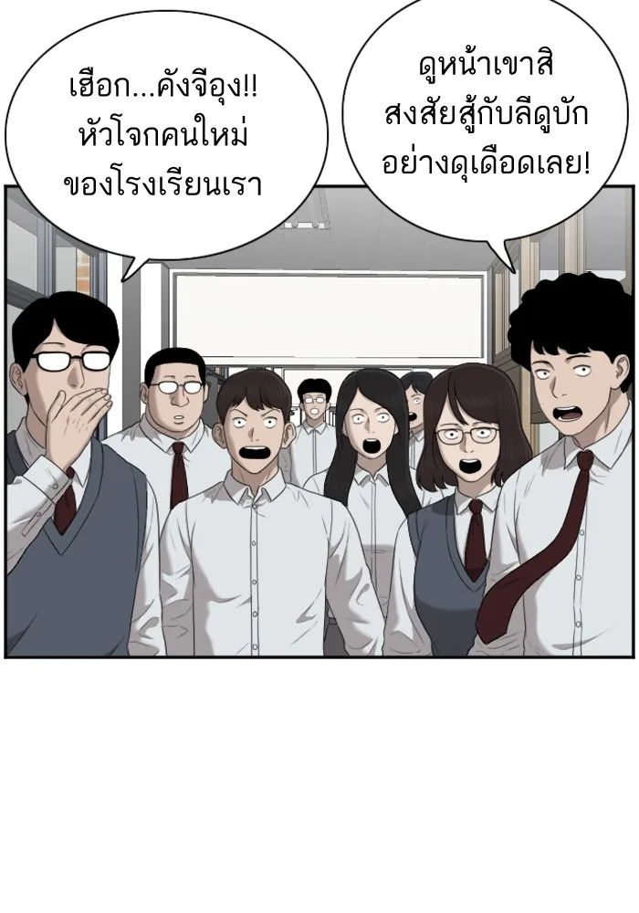 Bad Guy - หน้า 53