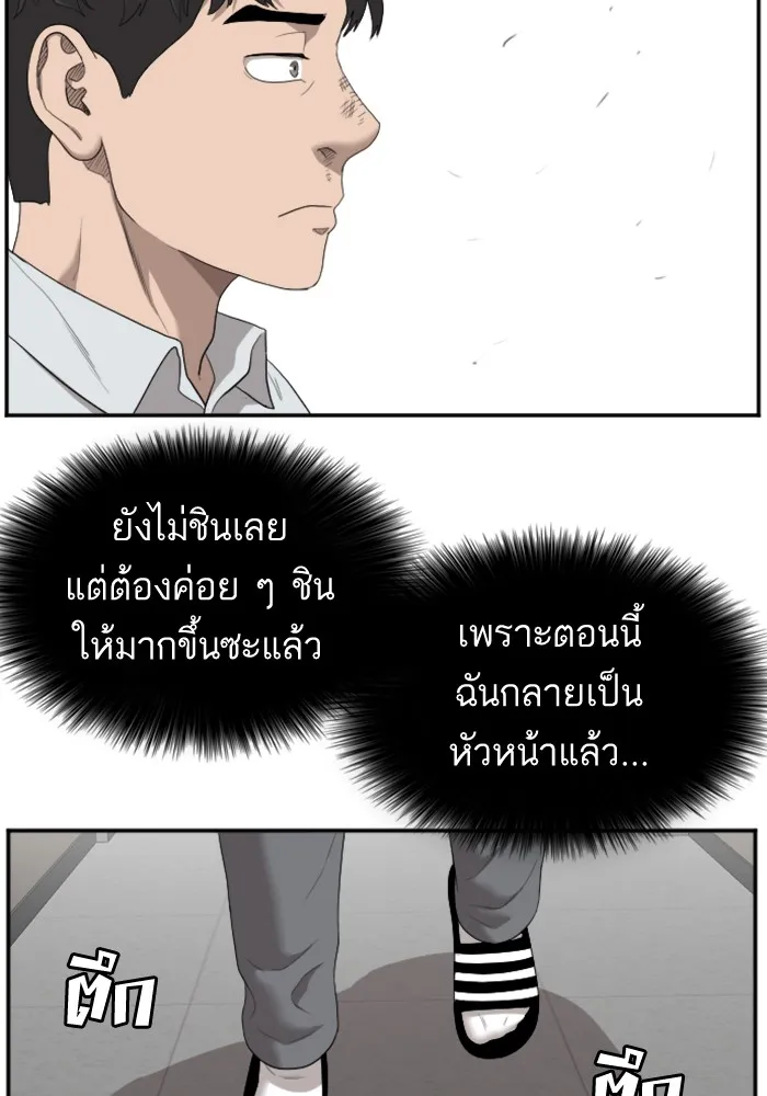 Bad Guy - หน้า 55