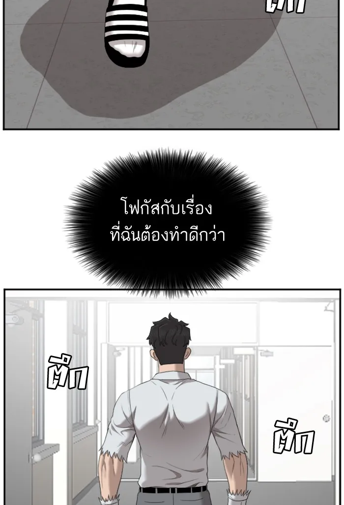 Bad Guy - หน้า 56