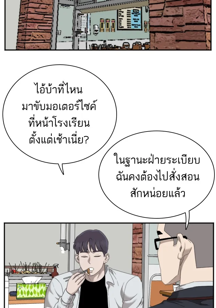 Bad Guy - หน้า 72