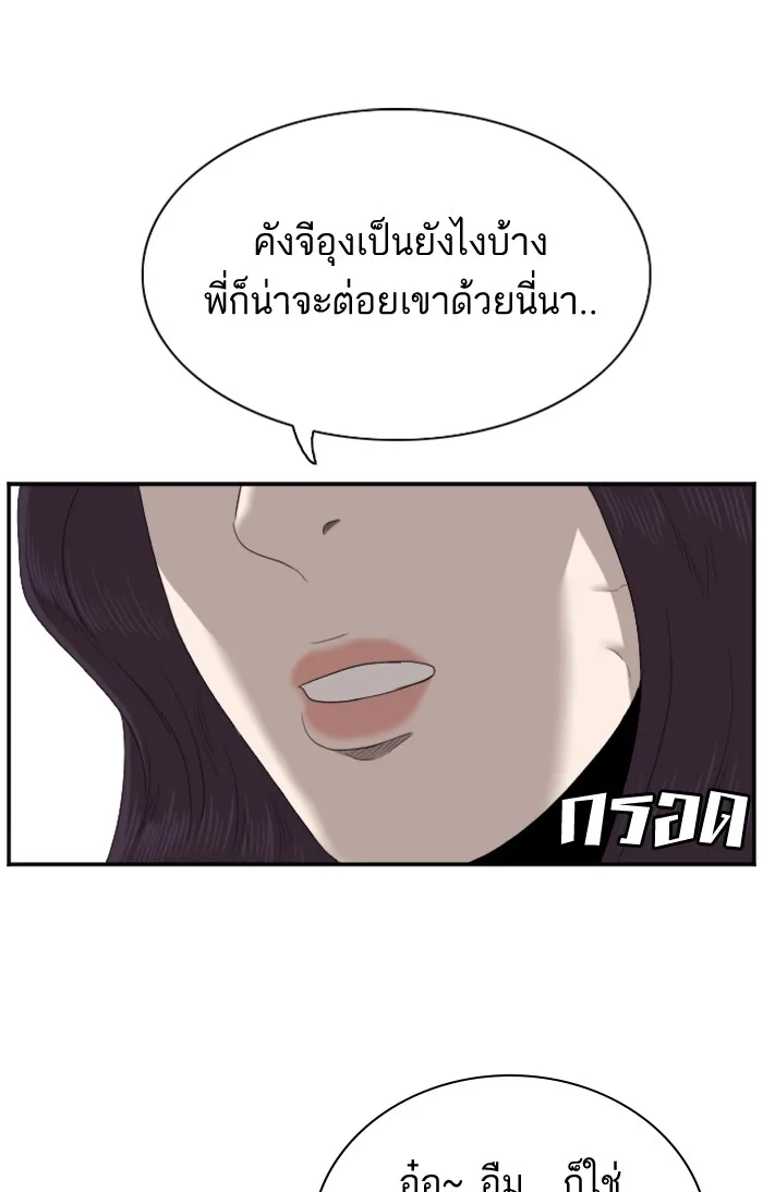 Bad Guy - หน้า 82