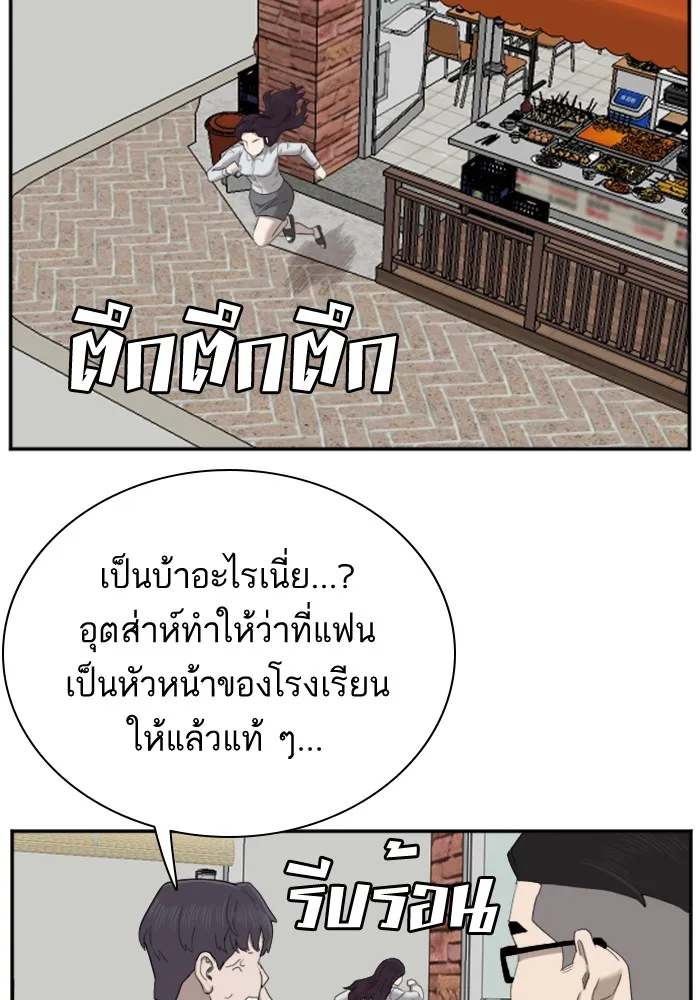 Bad Guy - หน้า 89