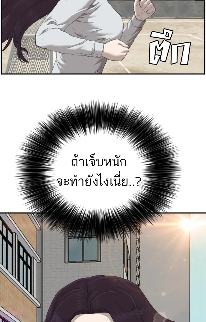 Bad Guy - หน้า 92