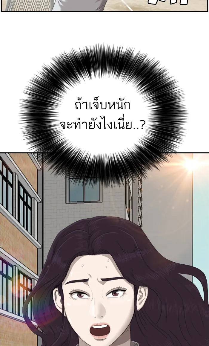 Bad Guy - หน้า 1