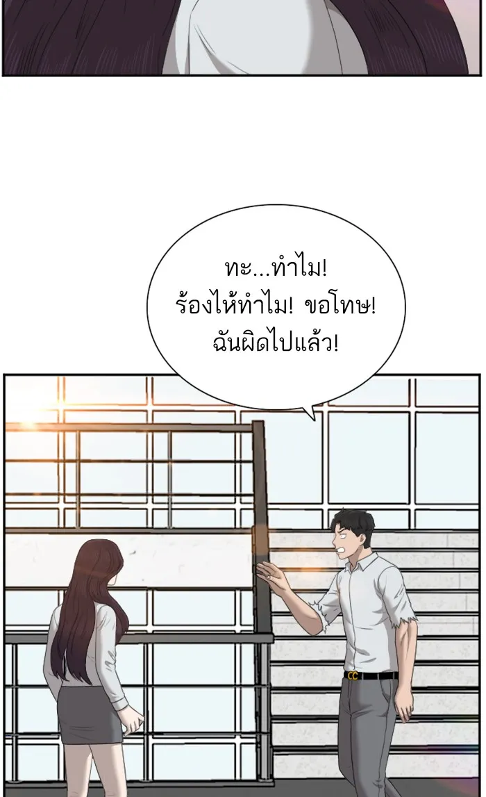 Bad Guy - หน้า 16