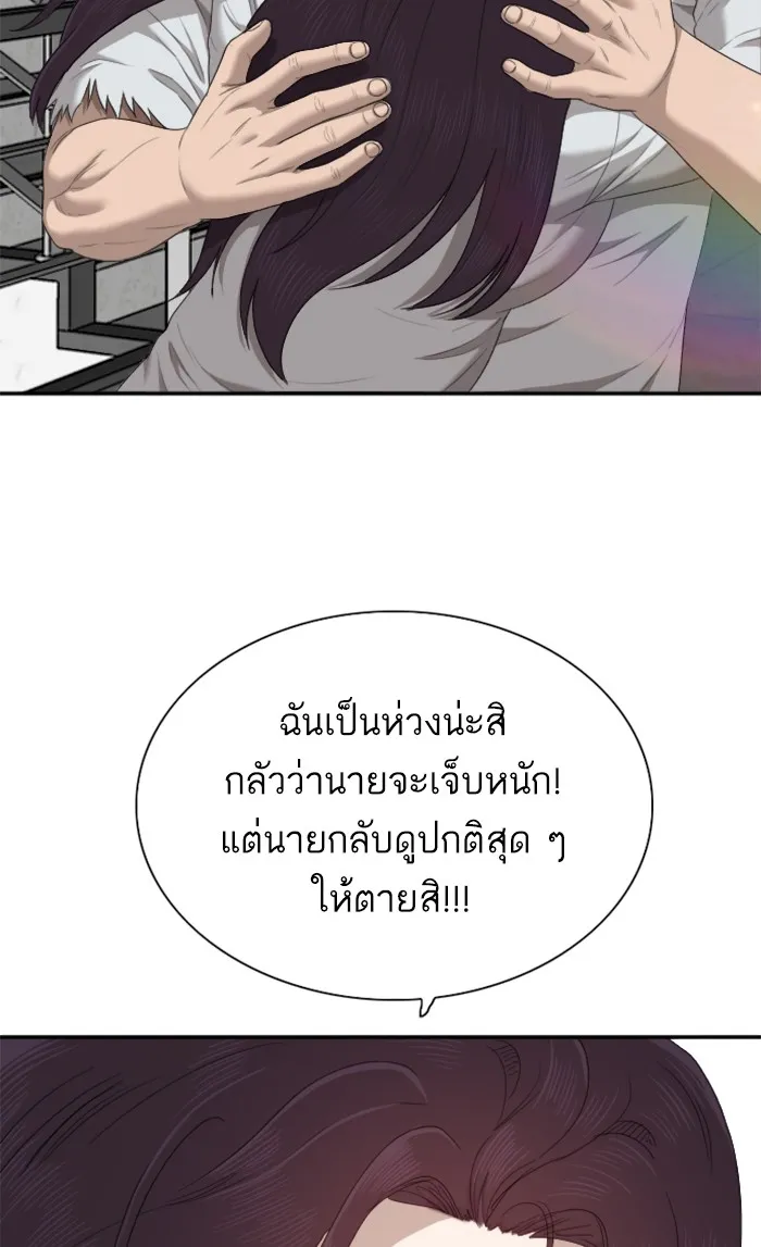 Bad Guy - หน้า 19