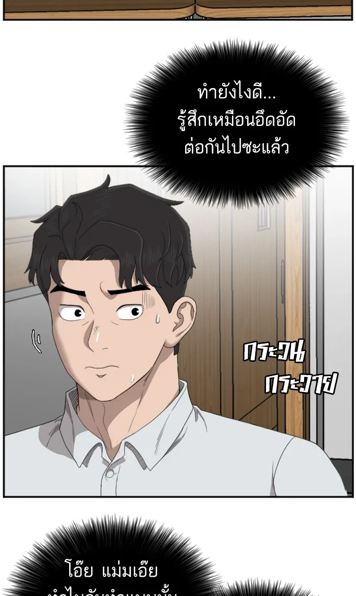 Bad Guy - หน้า 28