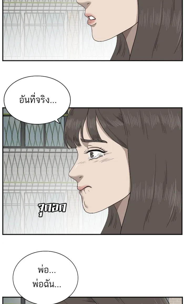 Bad Guy - หน้า 48