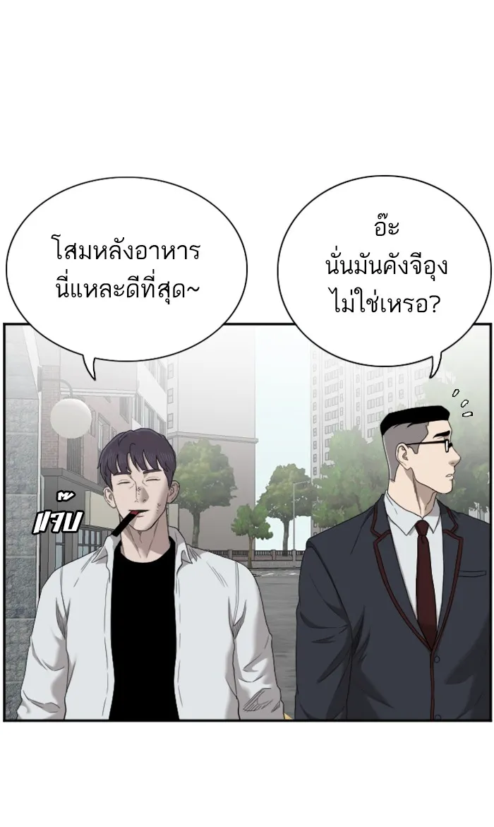 Bad Guy - หน้า 54