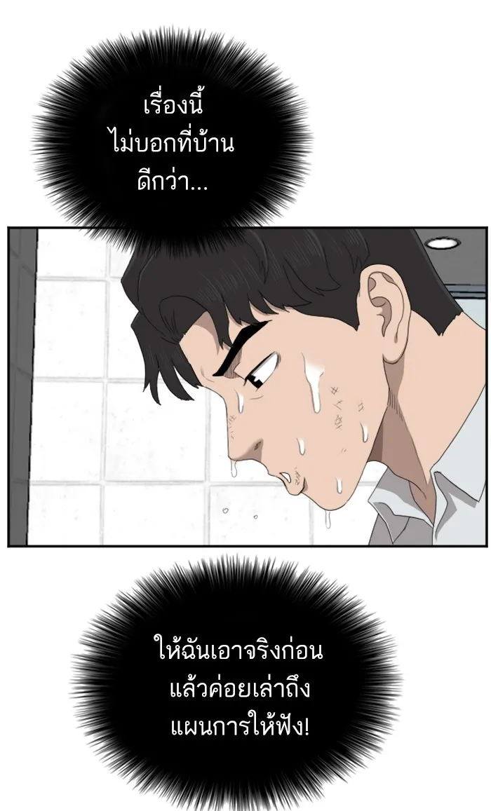 Bad Guy - หน้า 6