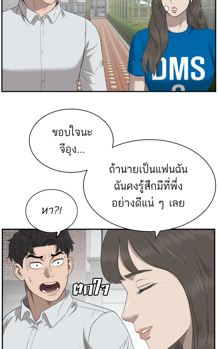 Bad Guy - หน้า 72