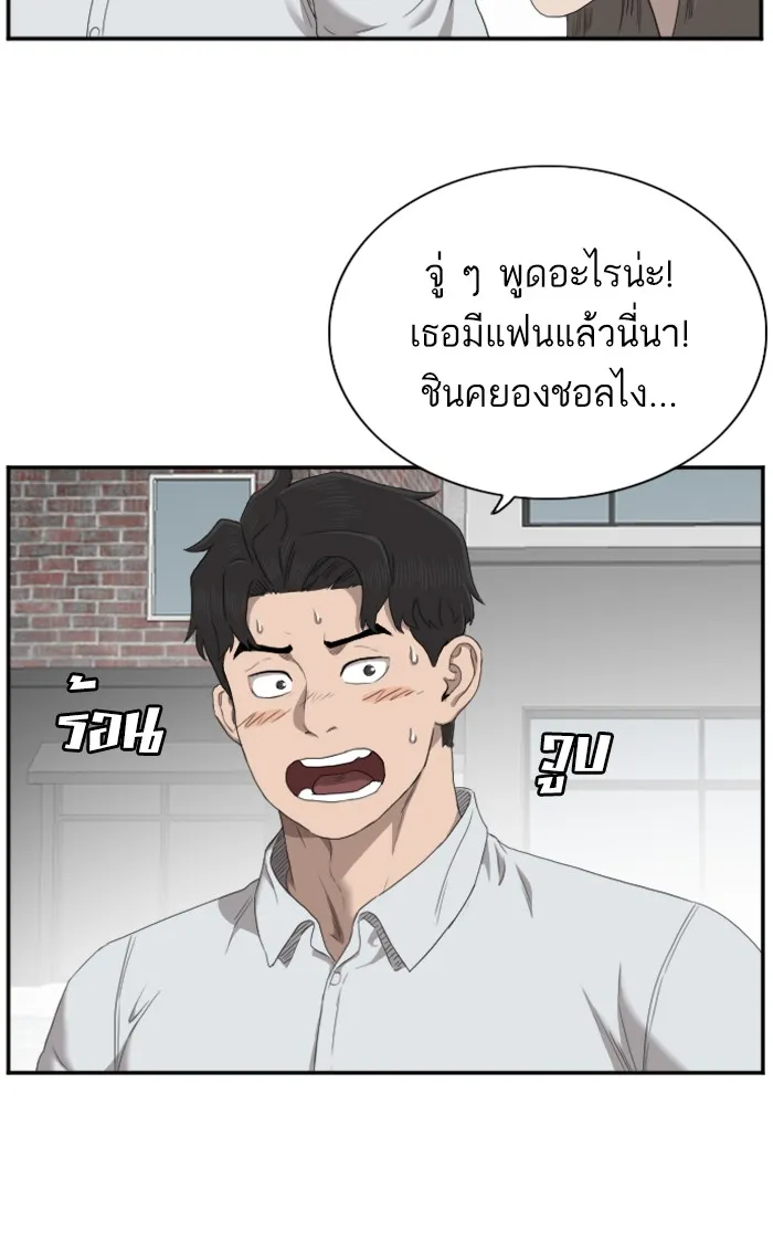 Bad Guy - หน้า 73