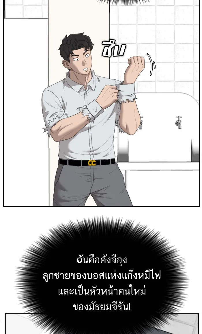 Bad Guy - หน้า 8