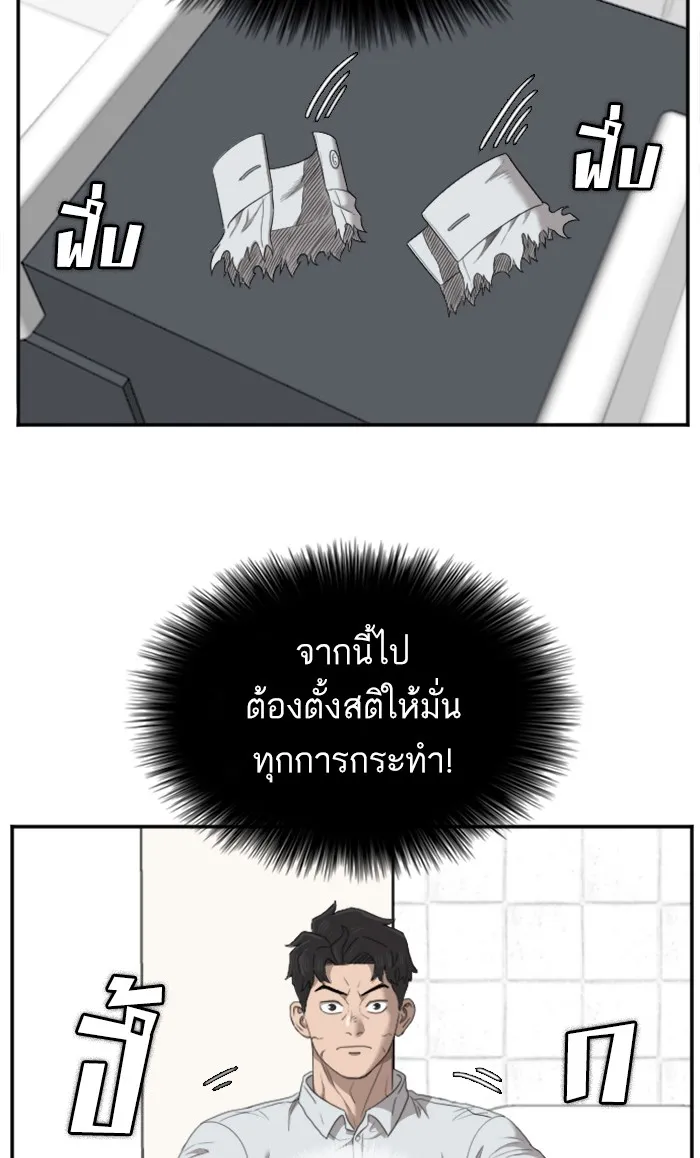 Bad Guy - หน้า 9