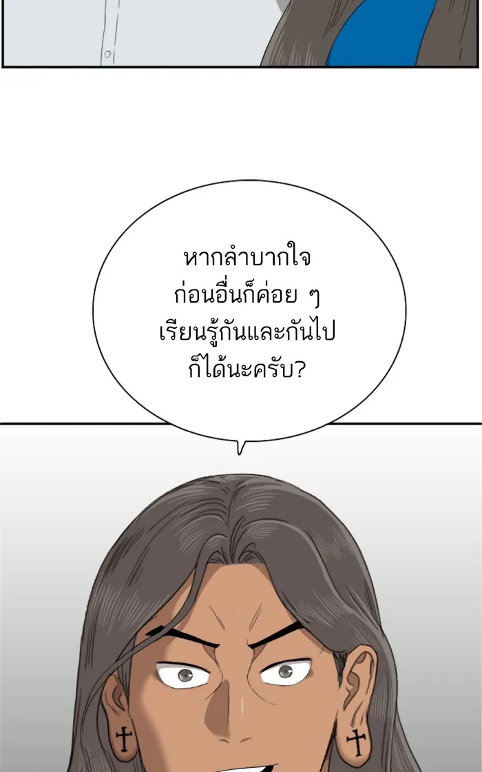 Bad Guy - หน้า 96