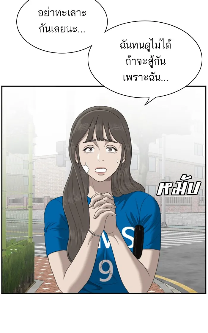 Bad Guy - หน้า 19